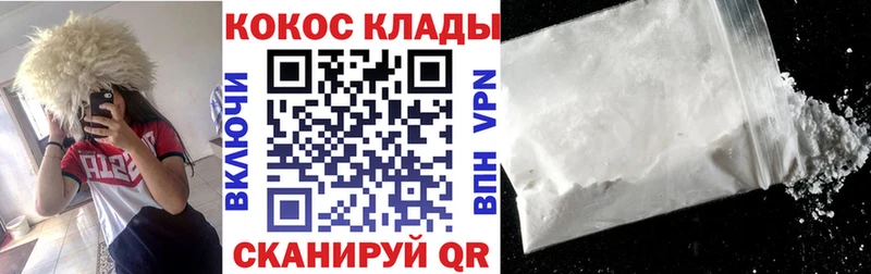 КОКАИН Fish Scale  где можно купить наркотик  Кувшиново 