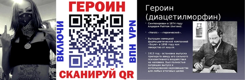Героин белый  Кувшиново 
