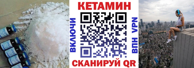 хочу   Кувшиново  КЕТАМИН ketamine 