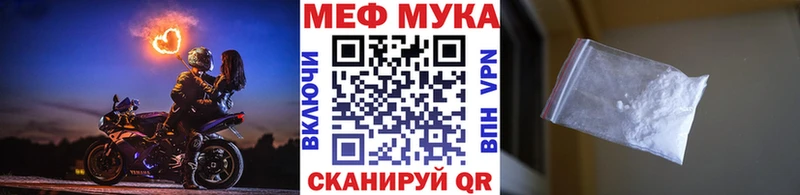 Мефедрон мяу мяу как найти наркотики Кувшиново