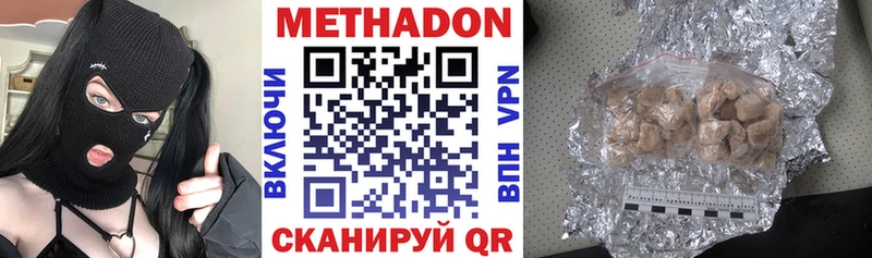 Метадон methadone  Кувшиново 